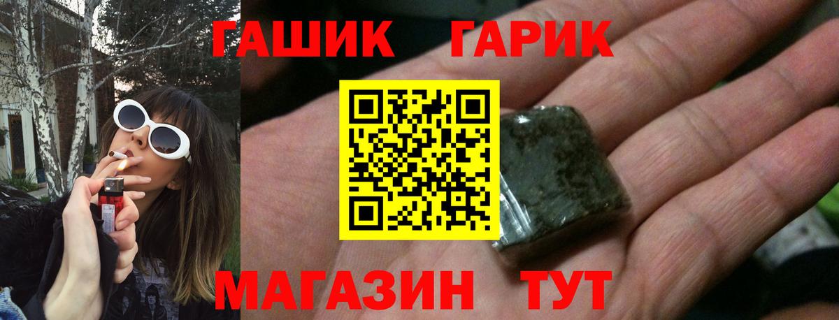 ГАШИШ 40% ТГК Оренбург