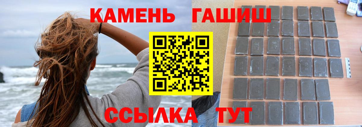 ГАШ хэш  ГАШ гарик  Оренбург  Вход с VPN 