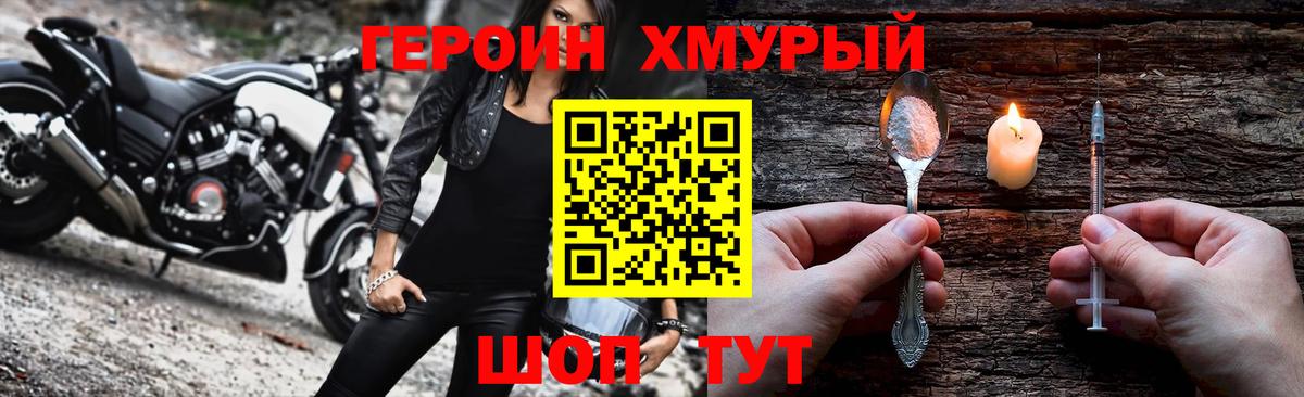 Оренбург  Героин герыч  Вход с VPN 