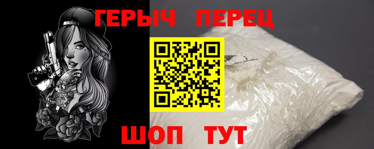 ГЕРОИН Афган Оренбург