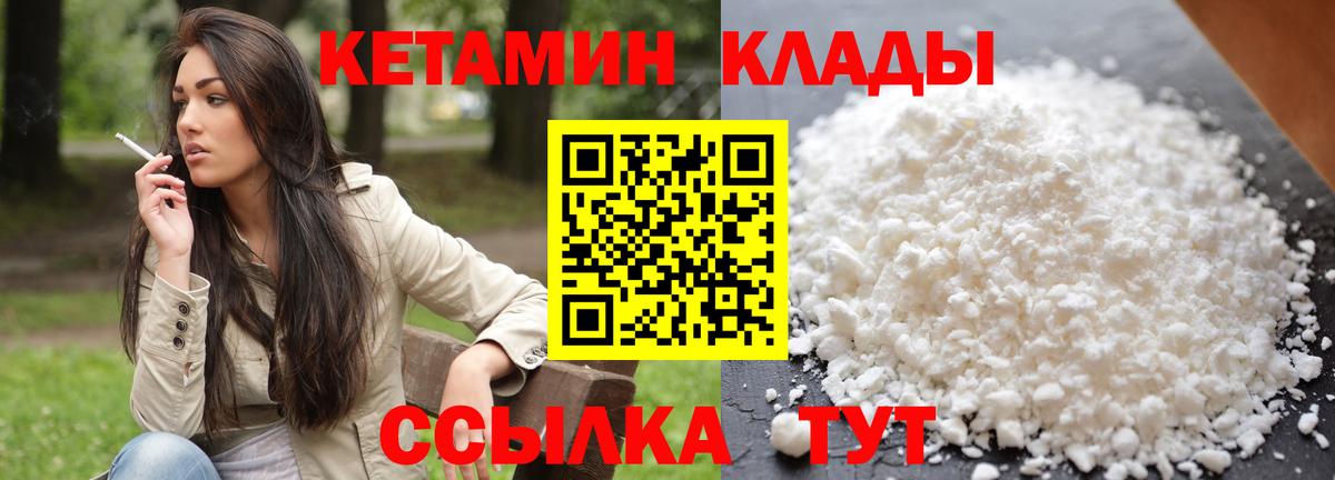 КЕТАМИН ketamine  Вход с VPN  КЕТАМИН ketamine  Оренбург 