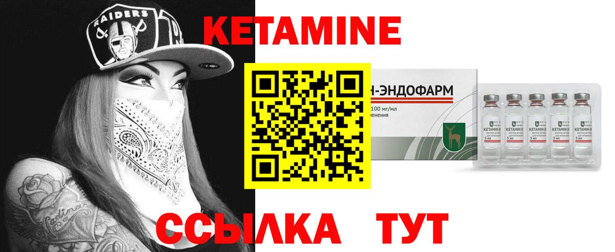 КЕТАМИН ketamine Оренбург