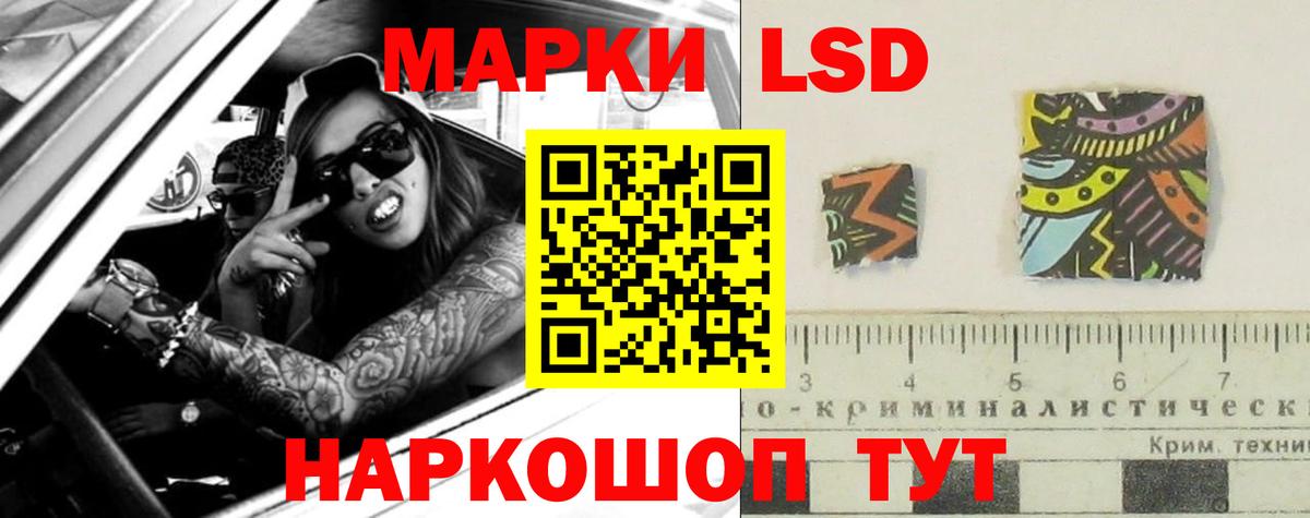 LSD-25 экстази кислота Оренбург
