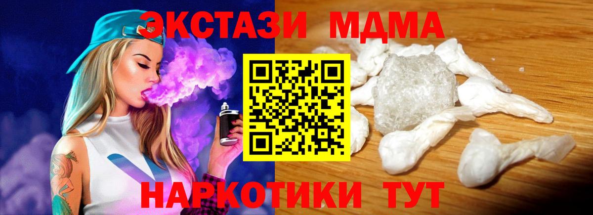 МДМА молли  MDMA VHQ  Вход с VPN  МДМА  Оренбург 
