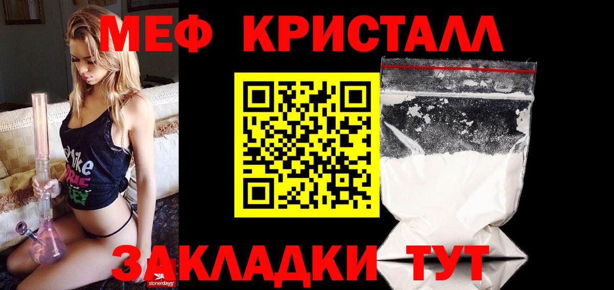 МЕФ mephedrone  МЯУ-МЯУ 4 MMC  Оренбург  Мефедрон  Меф  гидра   Вход с VPN 