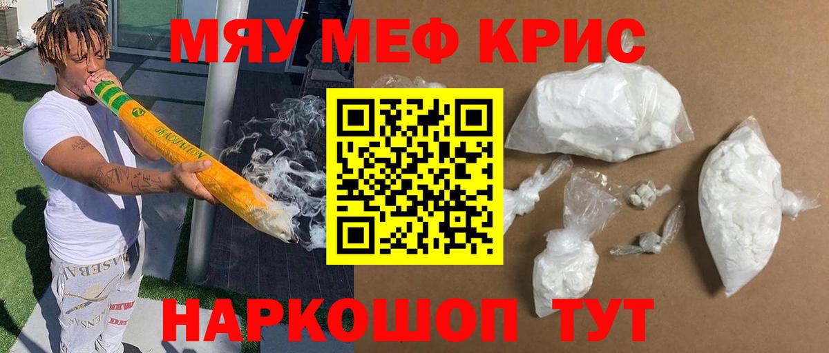 Меф мука Оренбург