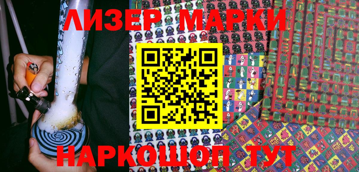 Марки N-bome 1500мкг  Наркотические марки  Оренбург  Вход с VPN 