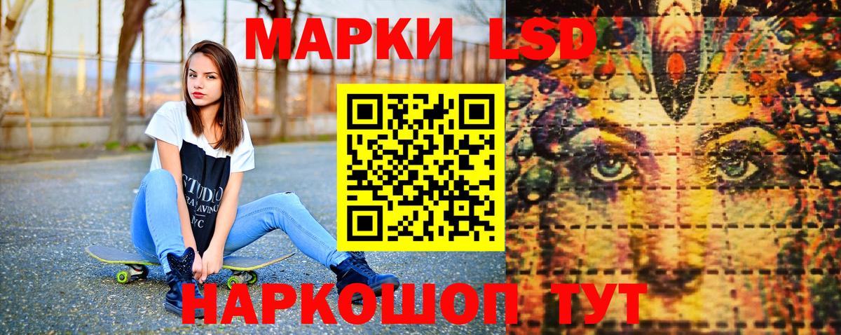 Марки 25I-NBOMe 1500мкг Оренбург