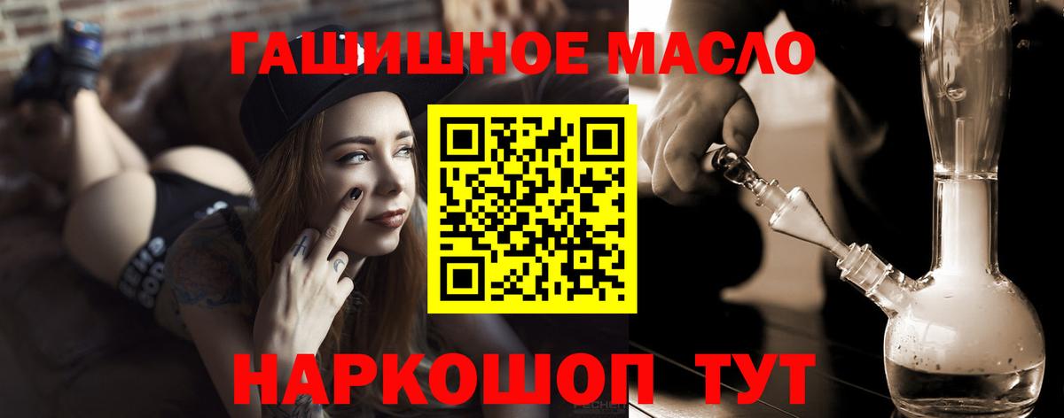 Дистиллят ТГК вейп с тгк  Вход с VPN  Оренбург 